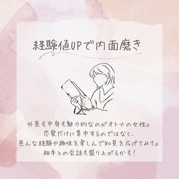 恋をしたらはじめたいこと3選