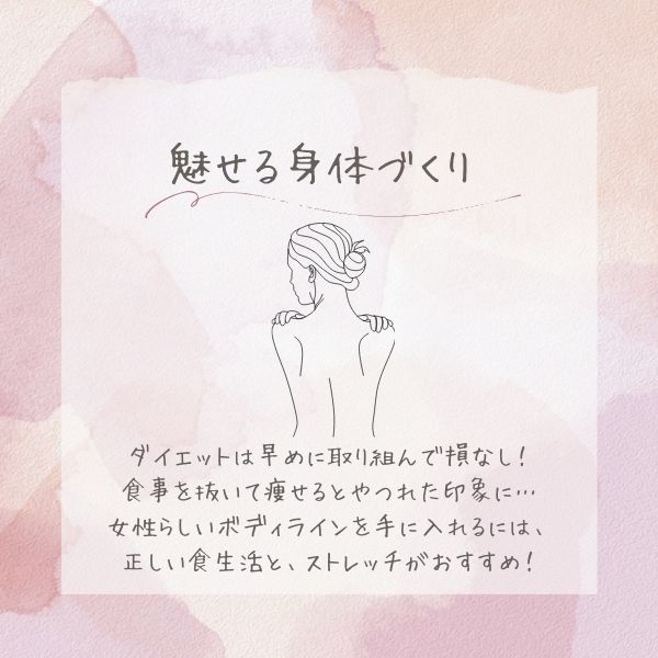 恋をしたらはじめたいこと3選