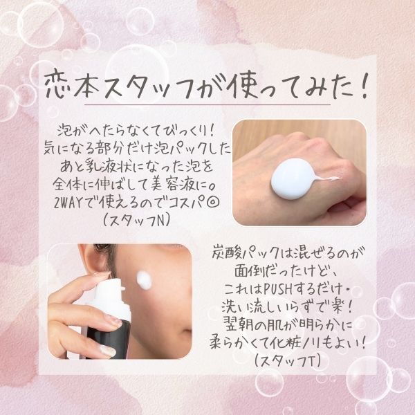 BYOU ダブルCO2 泡炭酸パック & 美容液