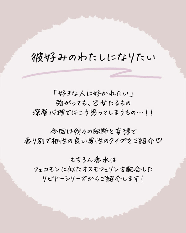 リビドー