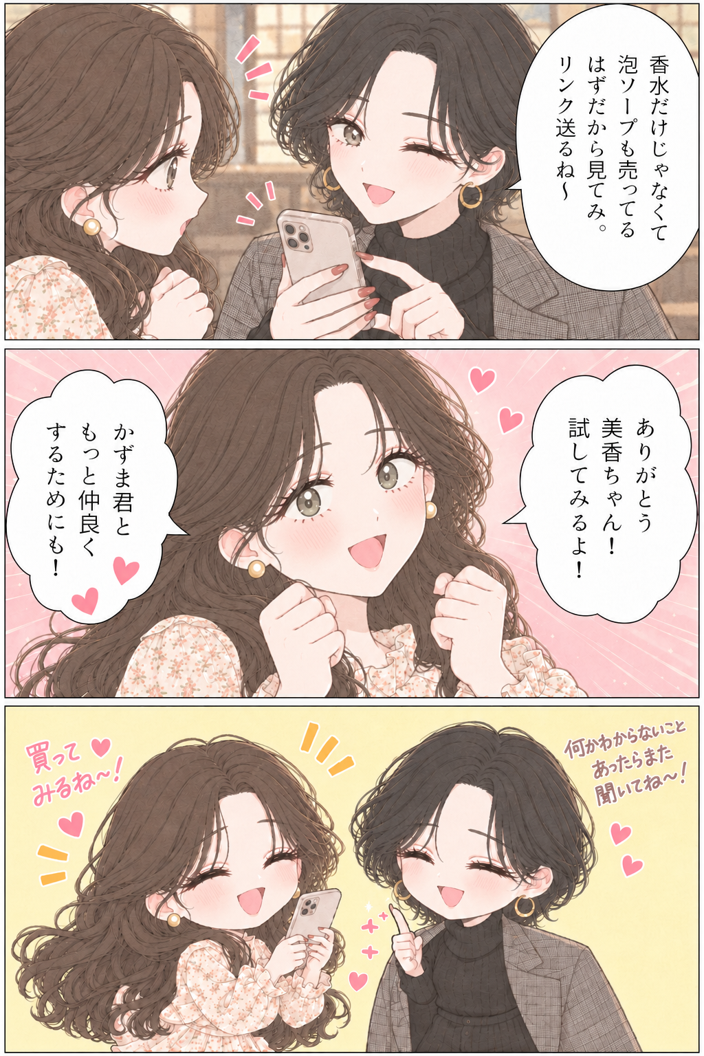 ヒラリ漫画10