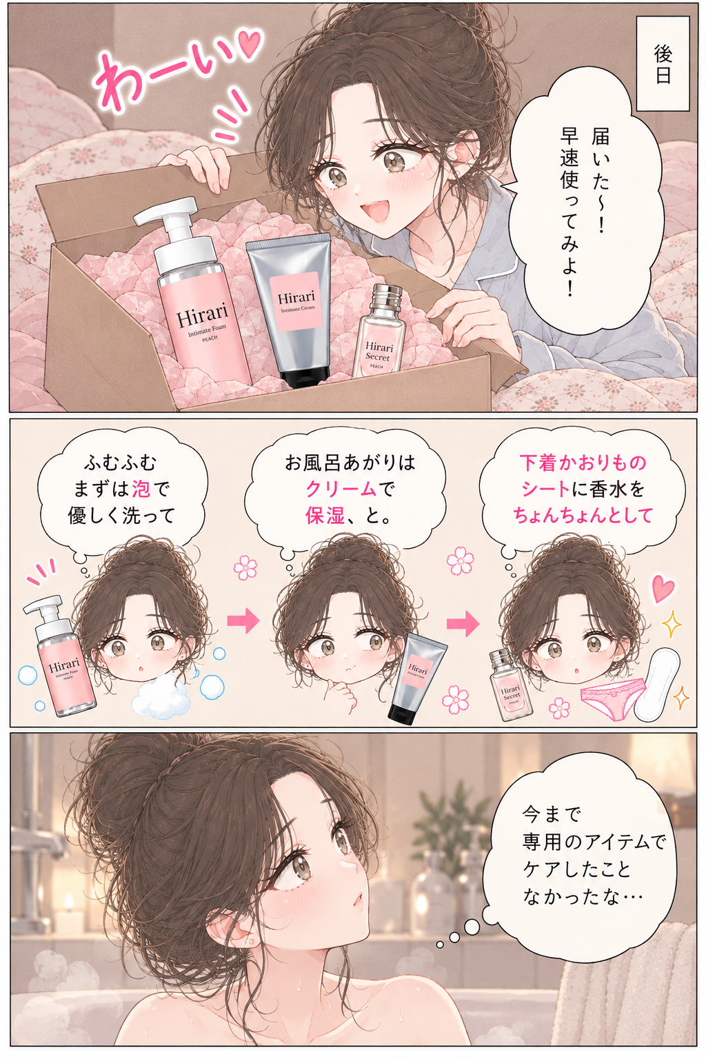 ヒラリ漫画12