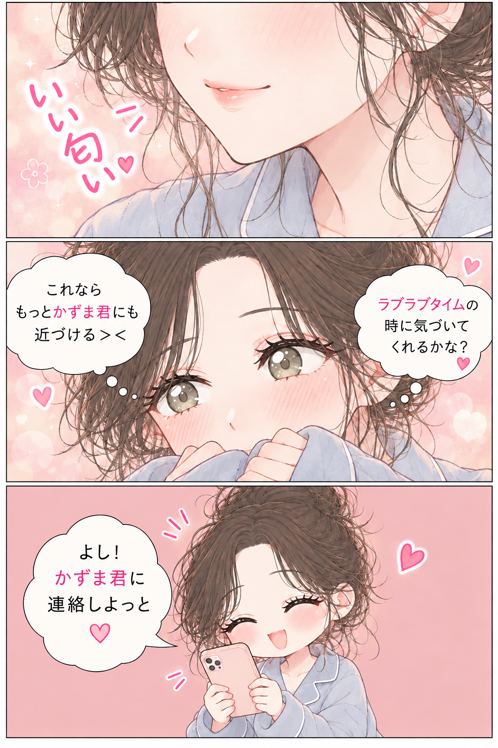 ヒラリ漫画13