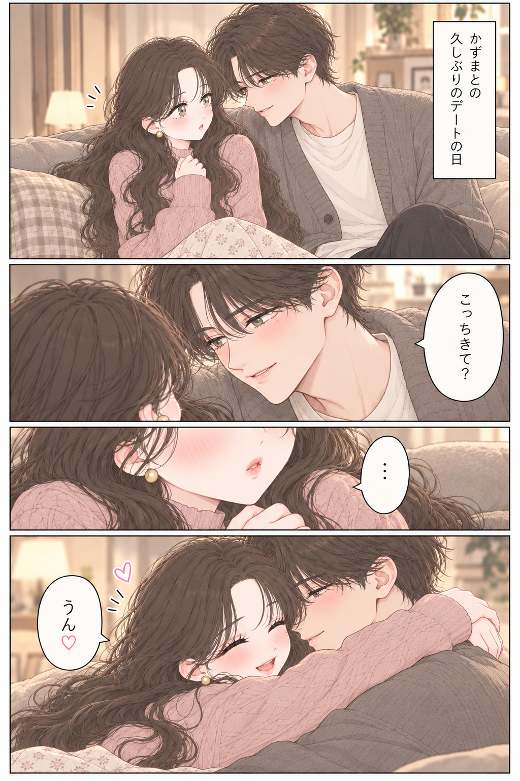 ヒラリ漫画14