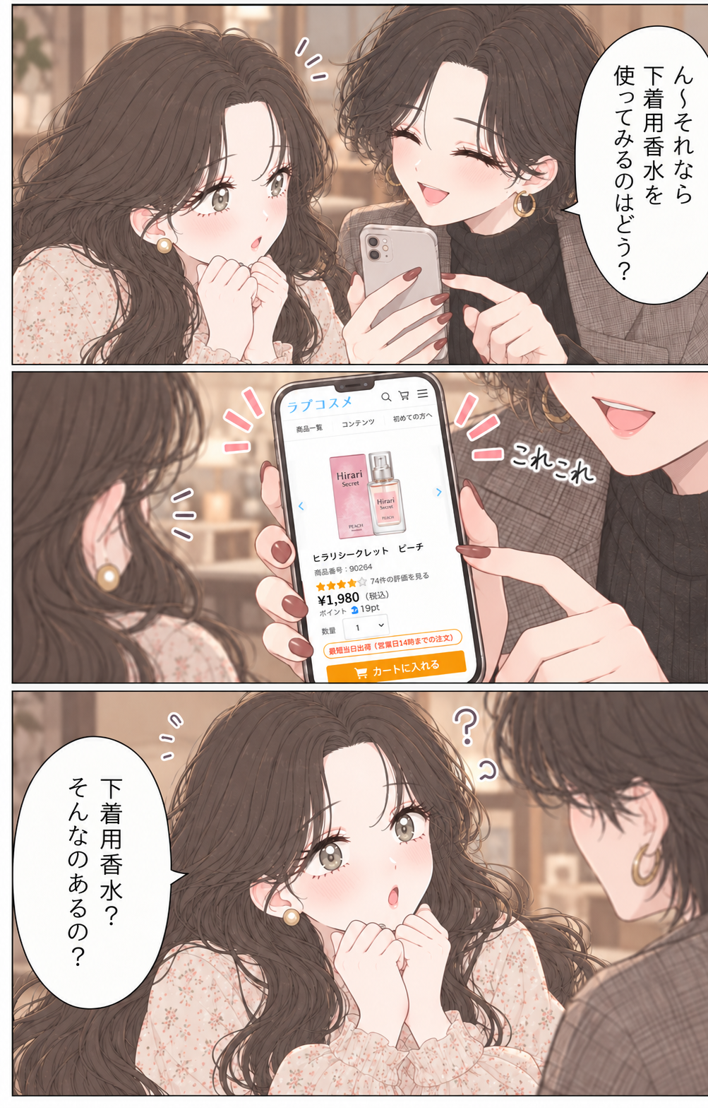 ヒラリ漫画6