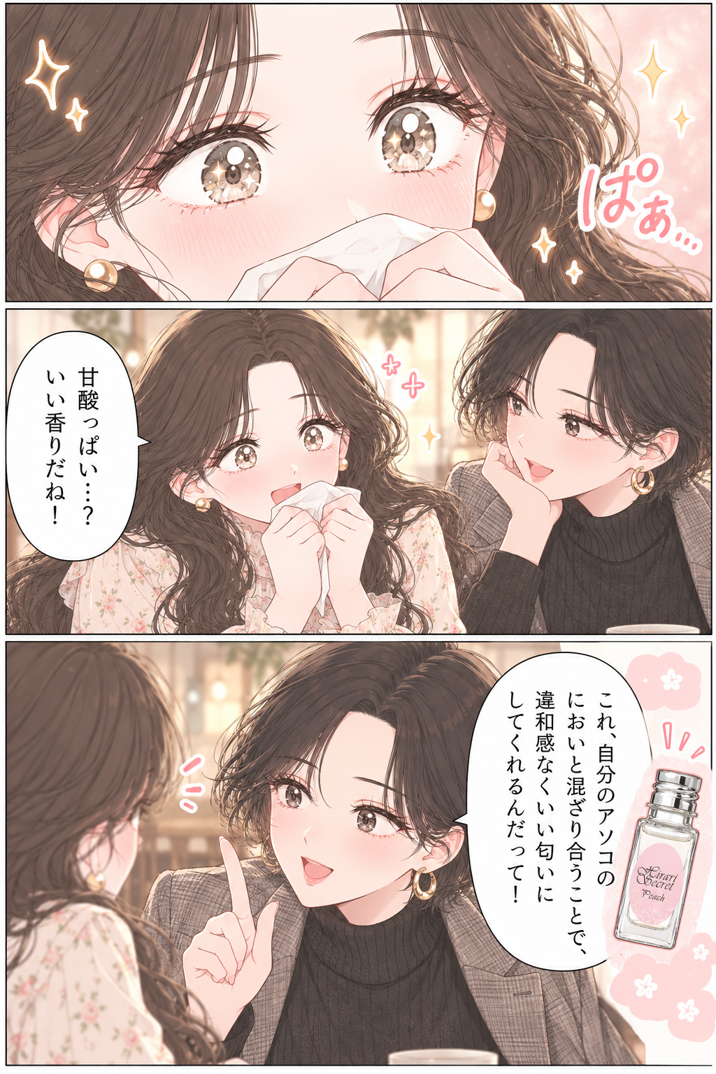 ヒラリ漫画8