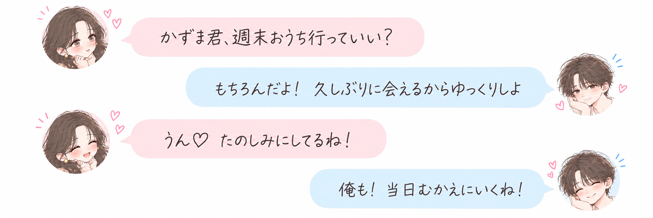 メッセージ