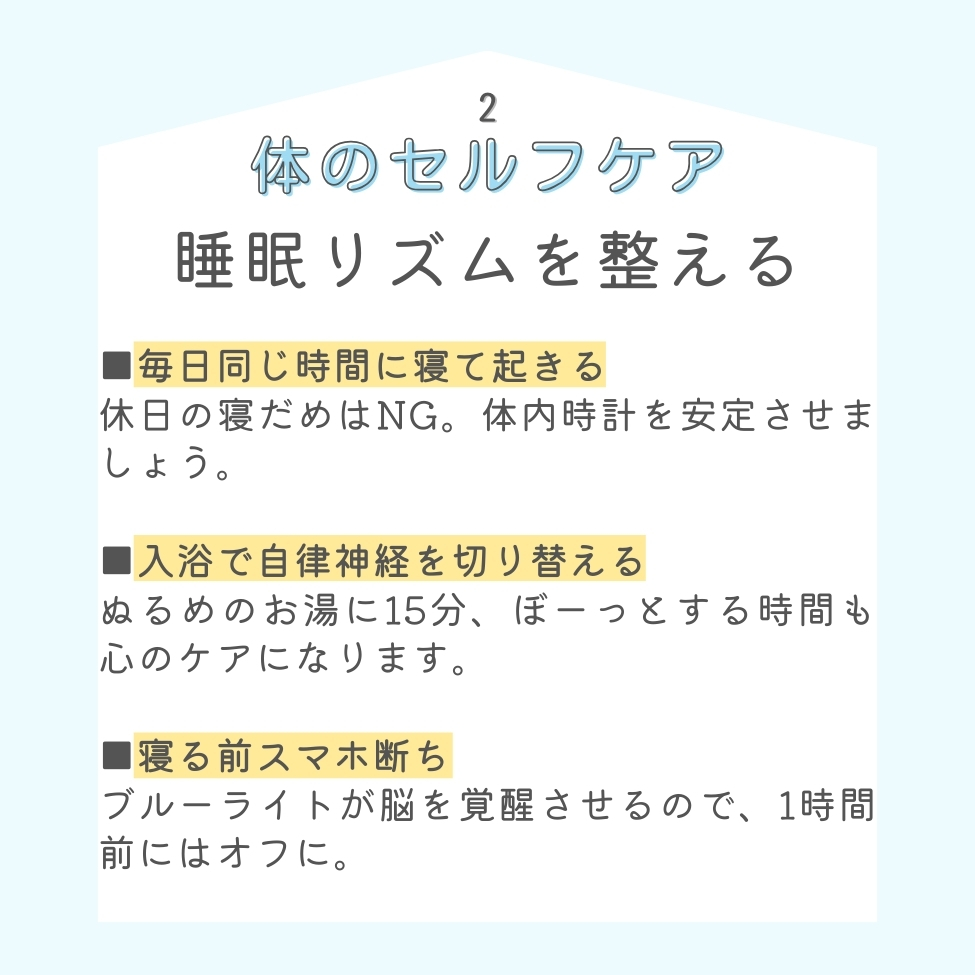 五月病