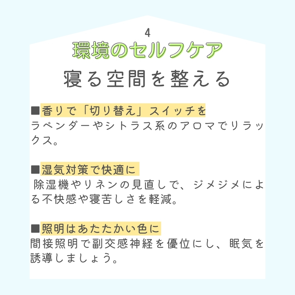 五月病