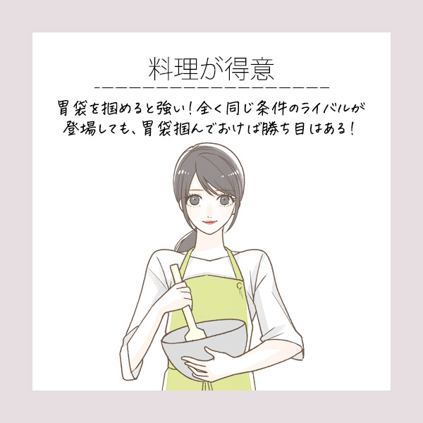 モテテク女子