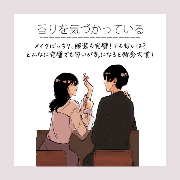 モテテク女子