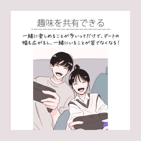 モテテク女子