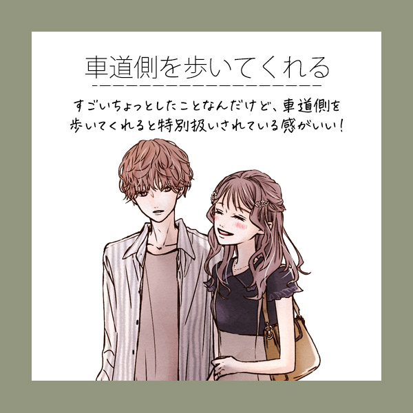 モテテク男子