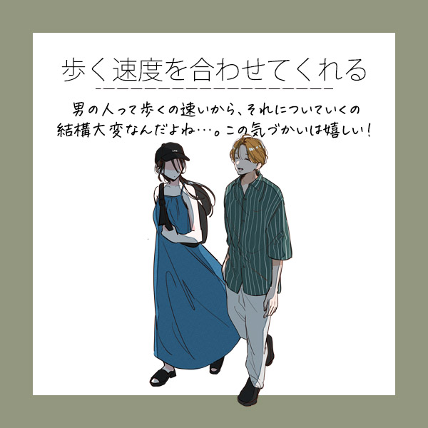 モテテク男子