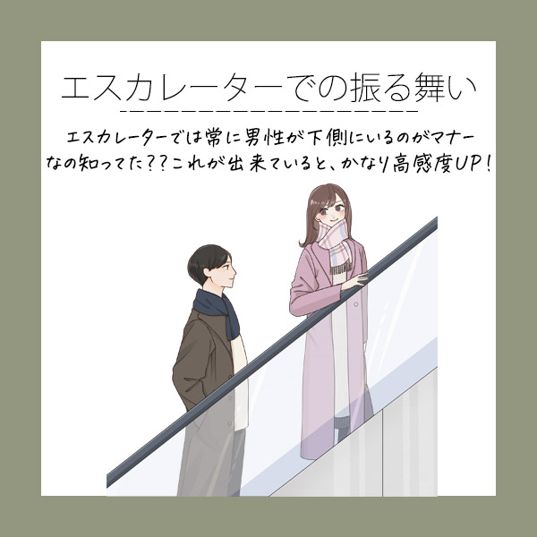 モテテク男子