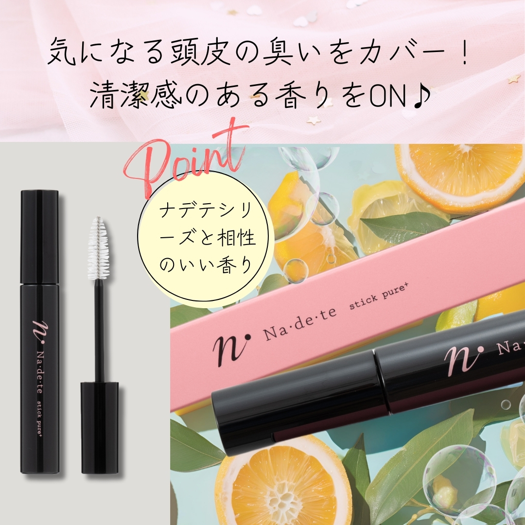ラブコスメ ナデテ まとめ売り 甘い系多め