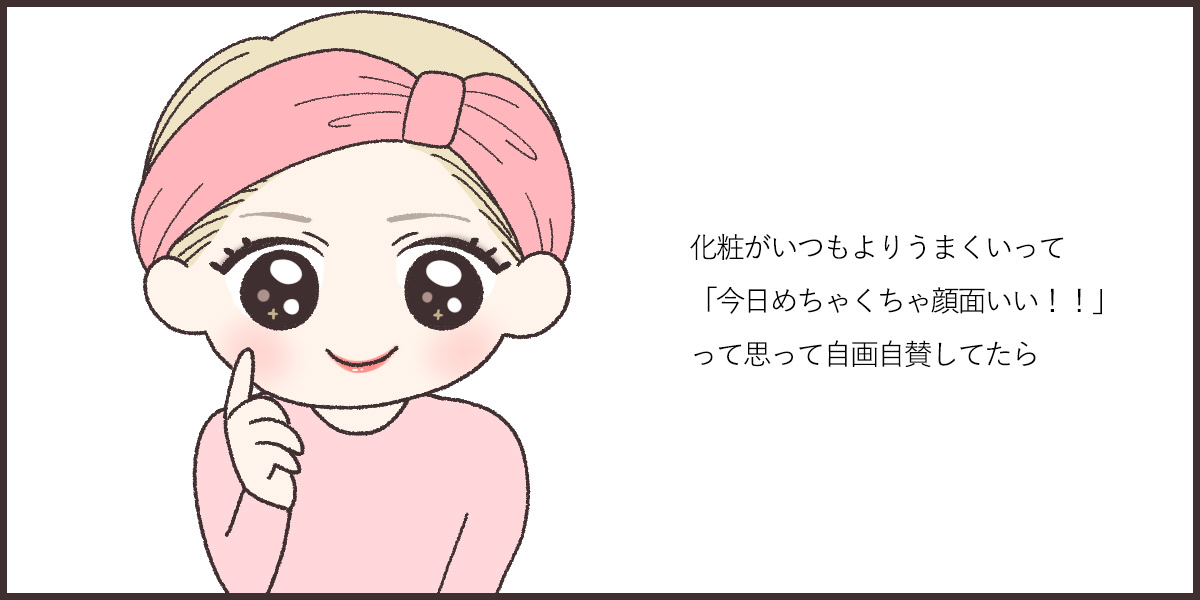 ビジュが最強なのに