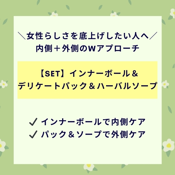 悩み別ケアセット特集