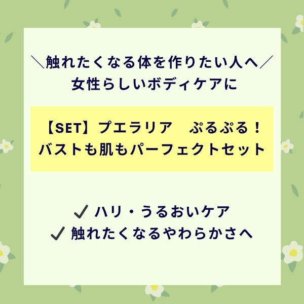 悩み別ケアセット特集