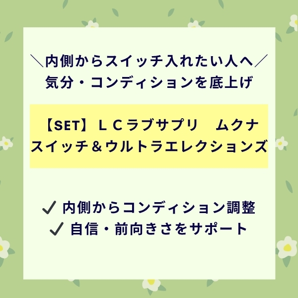 悩み別ケアセット特集