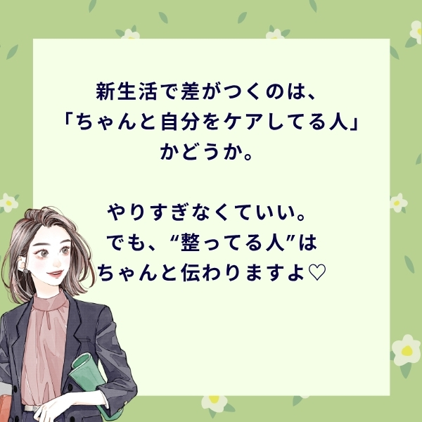 悩み別ケアセット特集