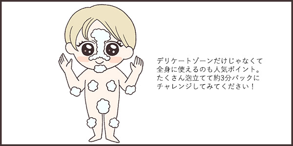 全身にも使えるので人気