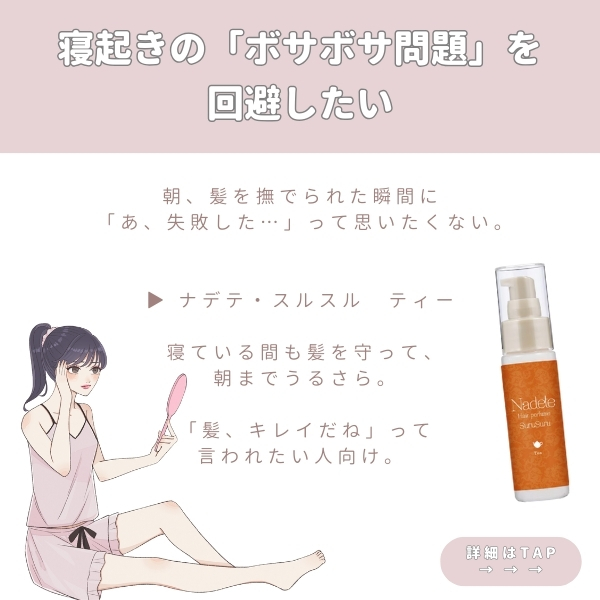 ナデテ・スルスル ティー