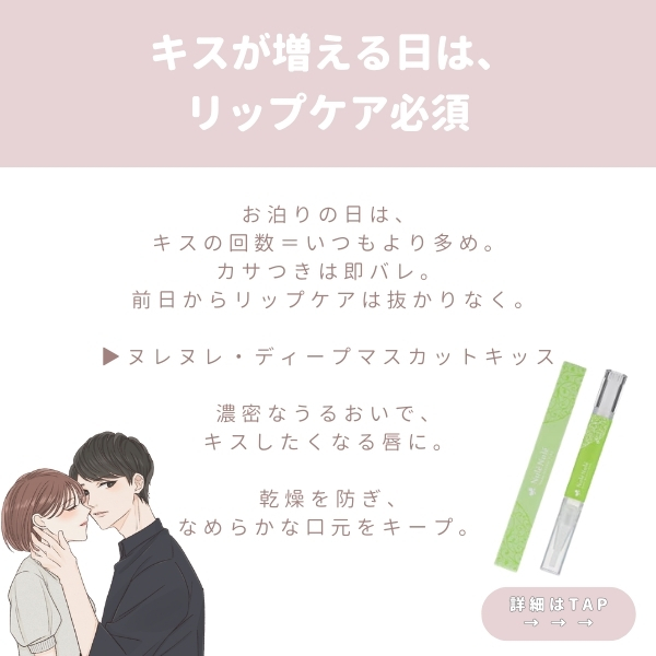 ヌレヌレ・ディープマスカットキッス