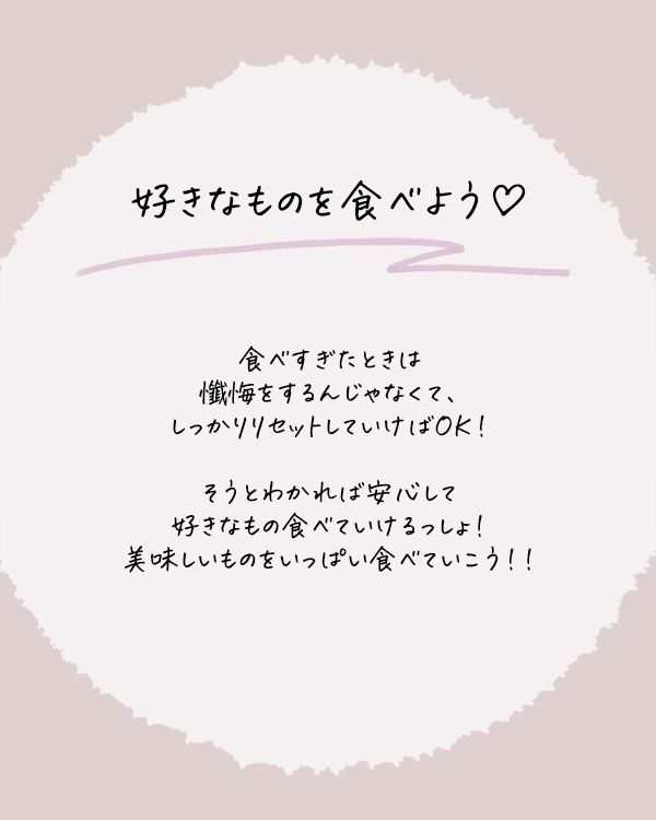 食べすぎ