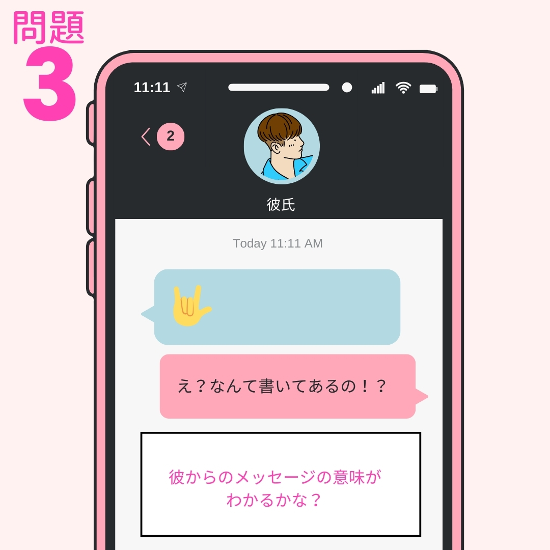 恋愛暗号