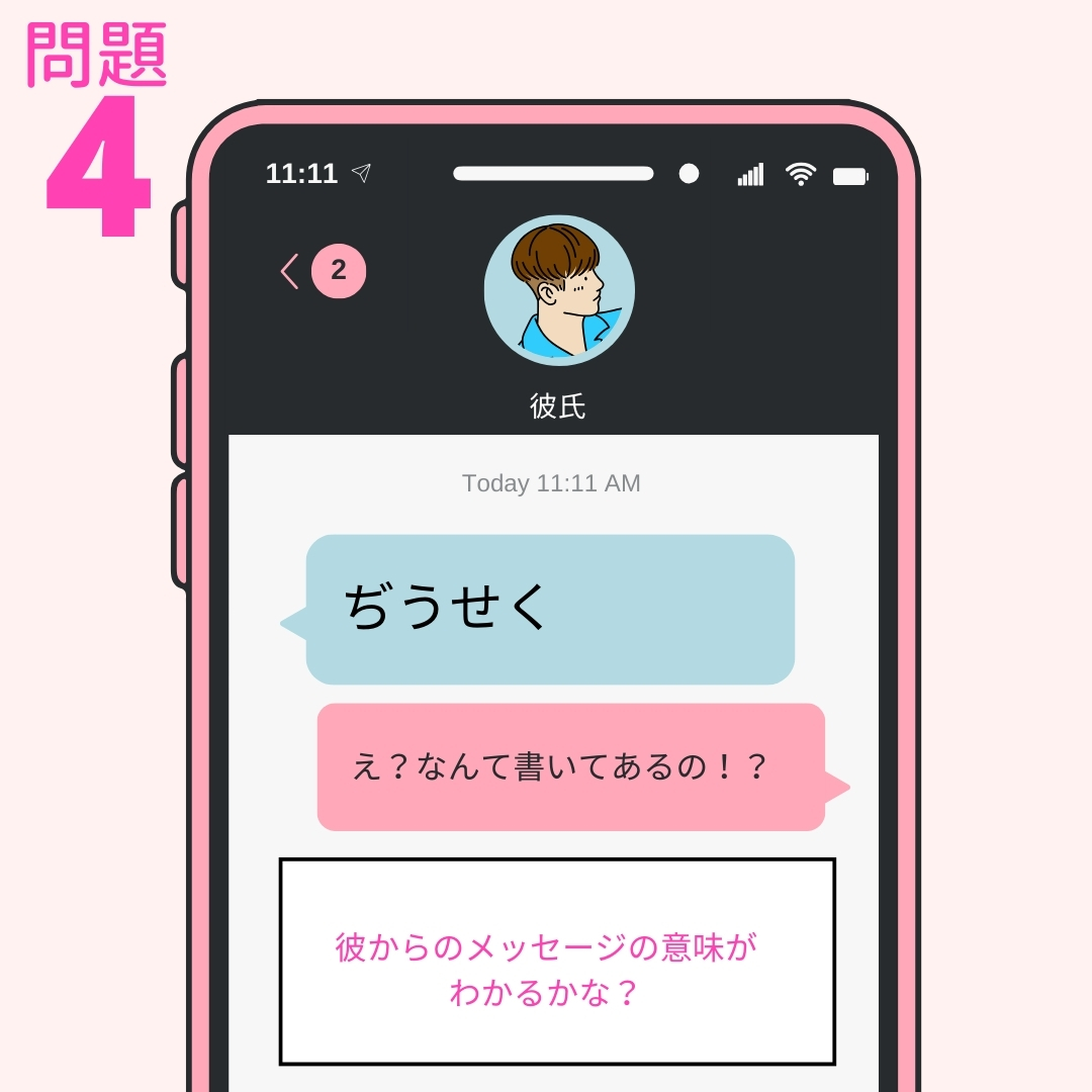 恋愛暗号