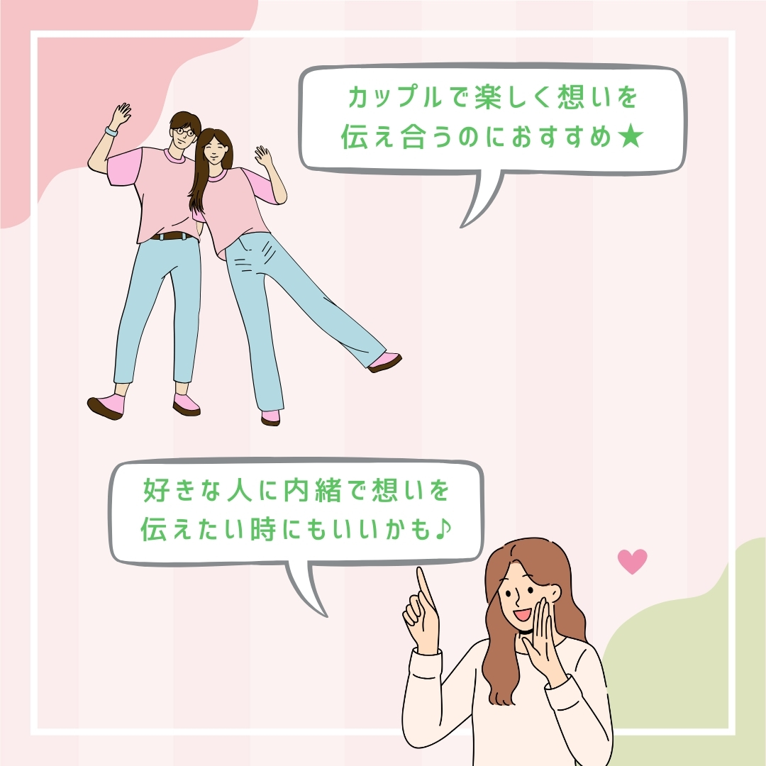 恋愛暗号