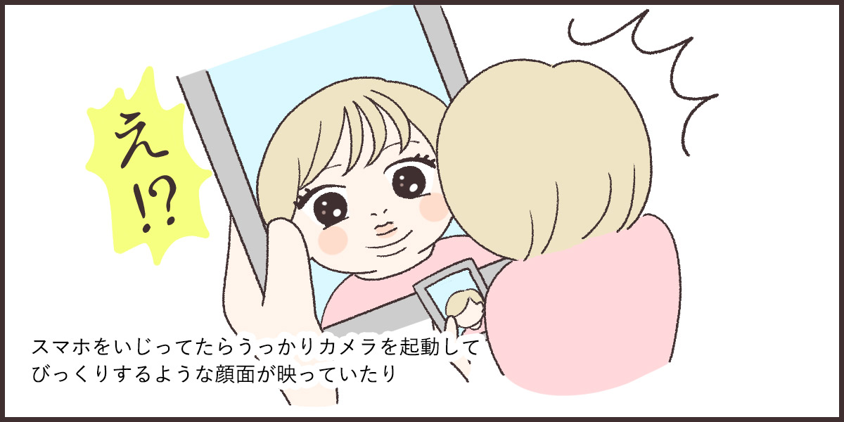 うっかり自撮りモードにしてしまってすごく不細工な顔が映っていたり