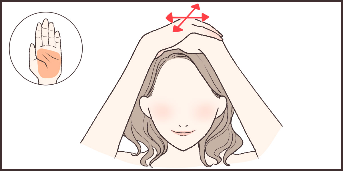 4. 頭頂部に両手を重ねて、前後左右に動かしほぐす