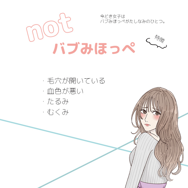 ばぶみほっぺ
