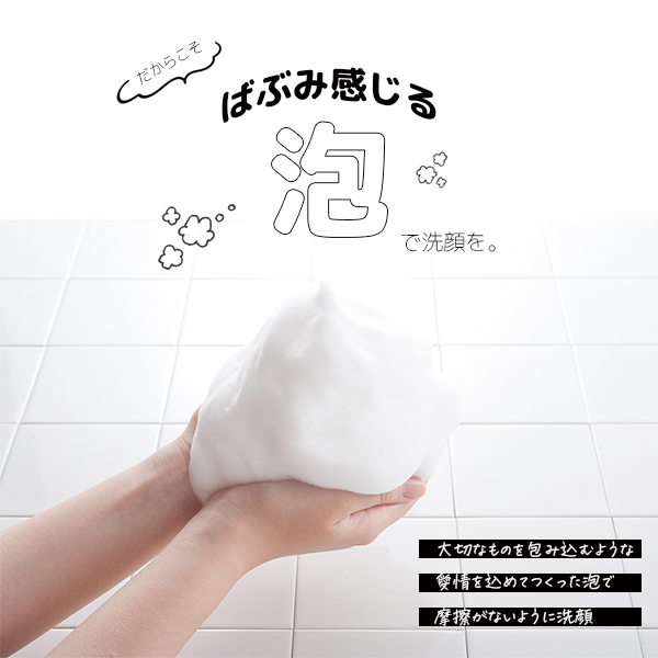 ばぶみほっぺ