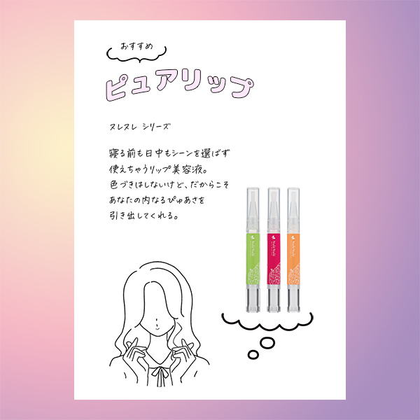 ゆるふわピュアフェイス