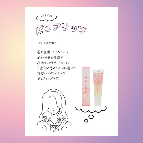 ピンクのツボミ