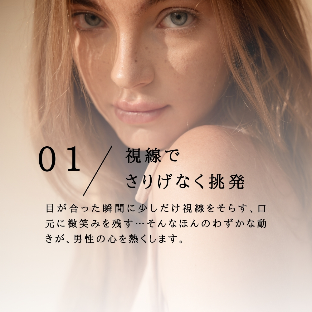 彼をその気にさせる方法10選