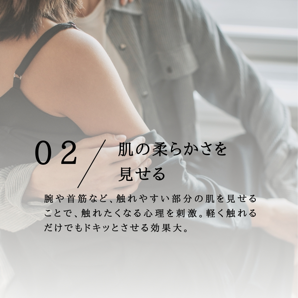 彼をその気にさせる方法10選