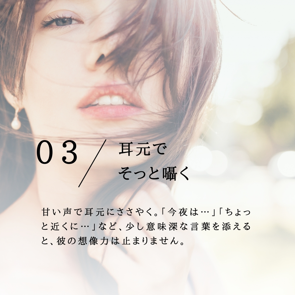 彼をその気にさせる方法10選