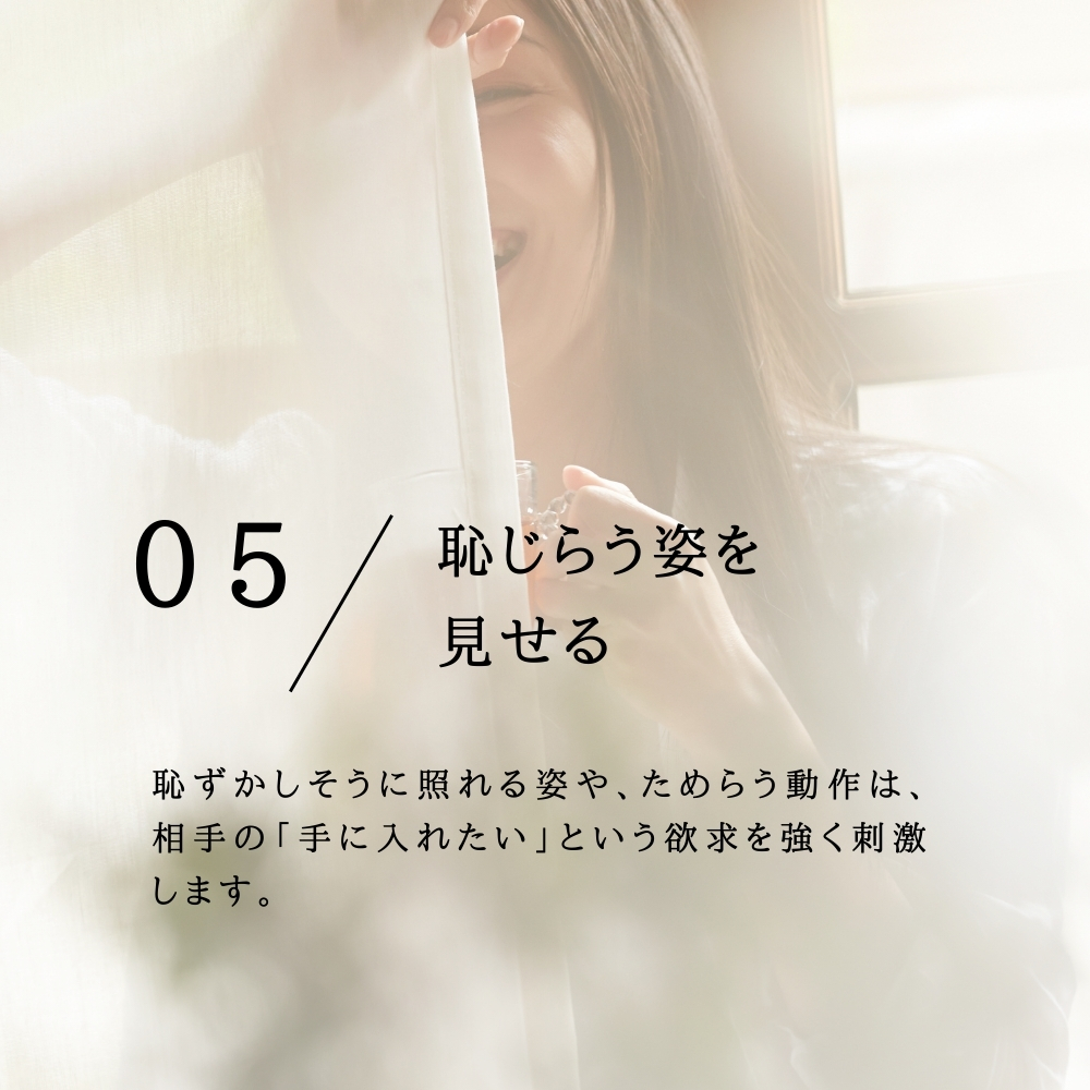彼をその気にさせる方法10選