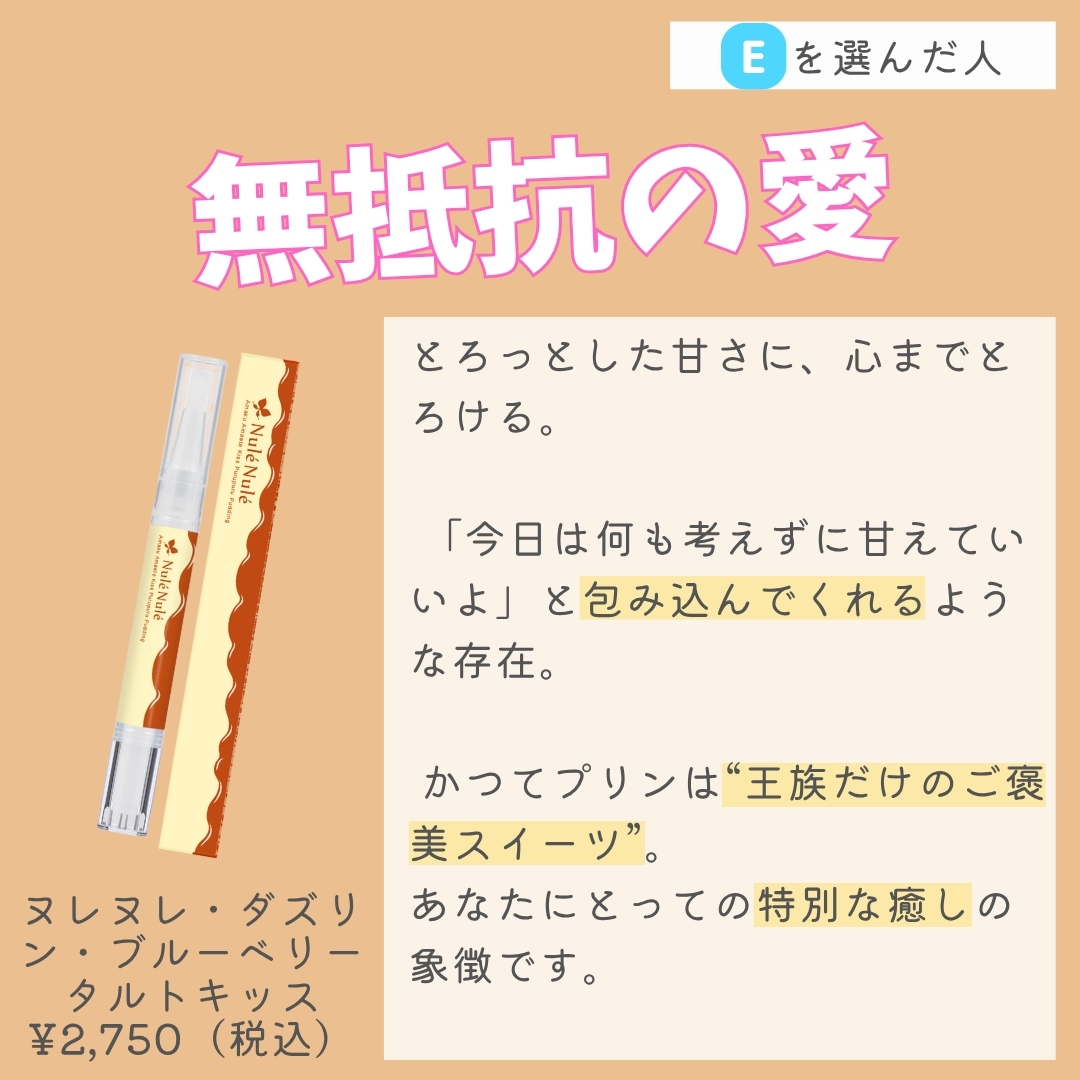 ヌレヌレ・アマクアマエテキッス ぷるぷるプリン