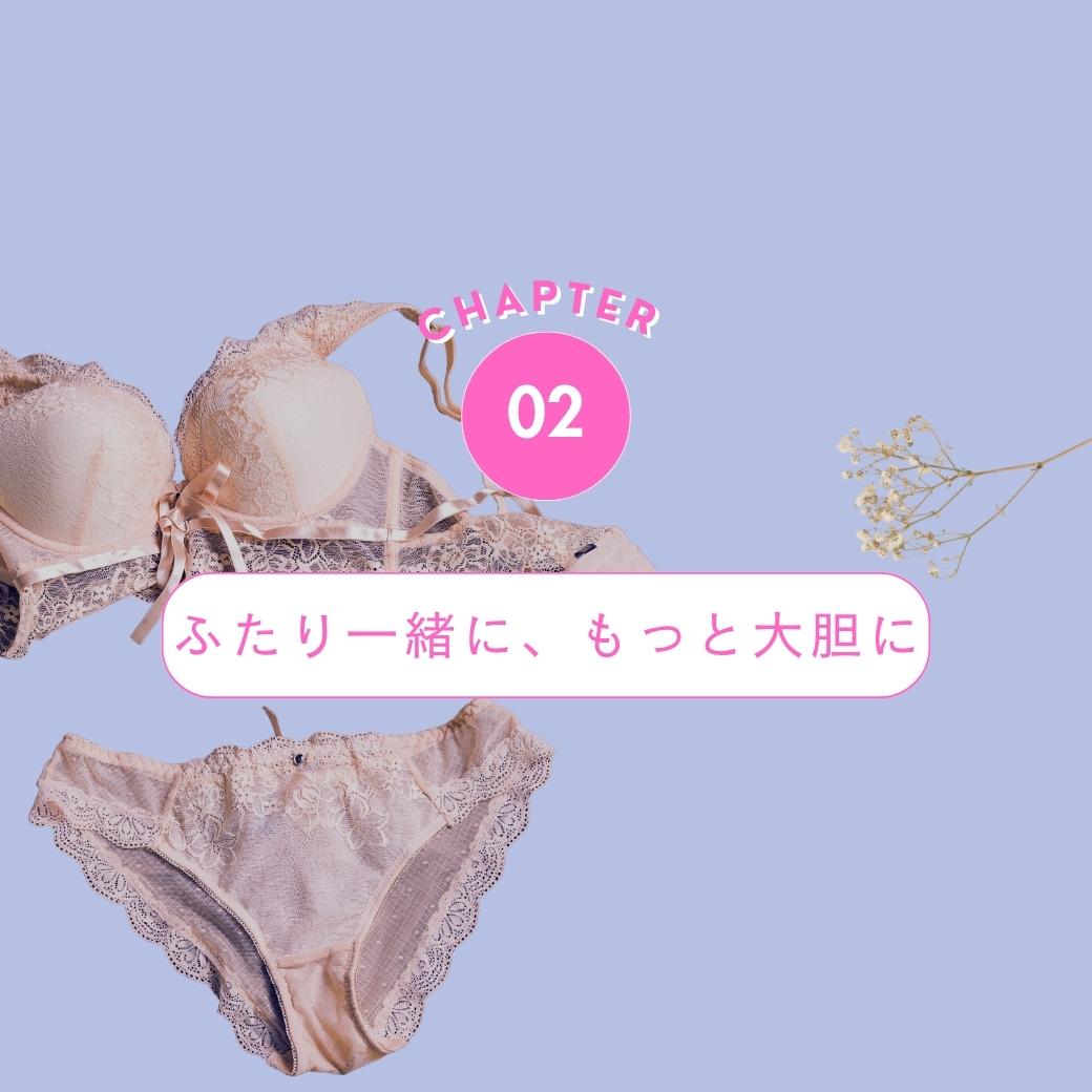 夏旅行セクシャルコスメ