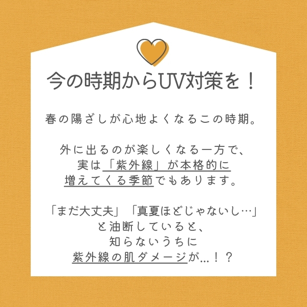 紫外線ケアの秘訣