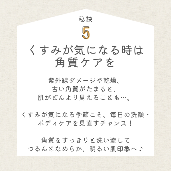 紫外線ケアの秘訣