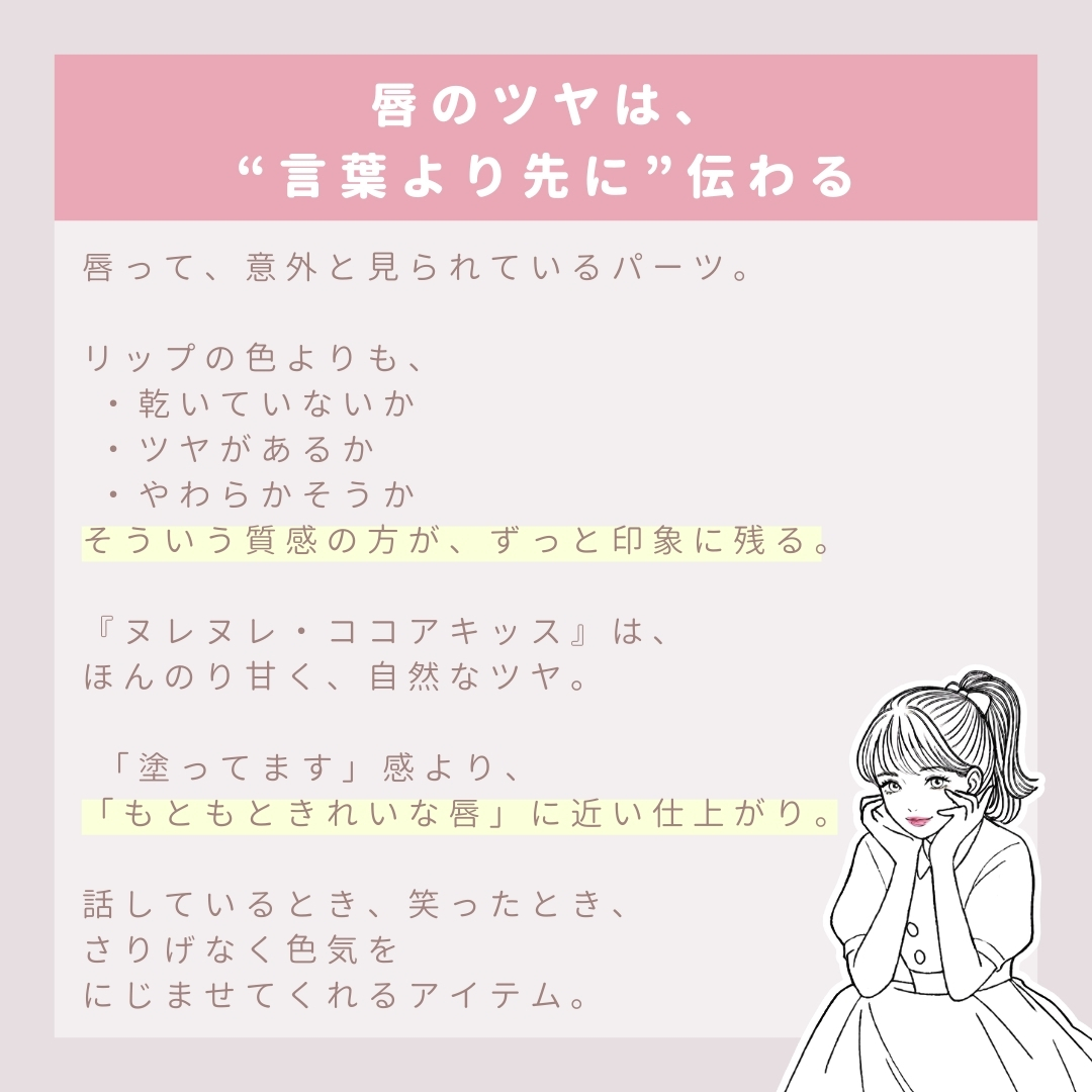 色気をにじませるガール