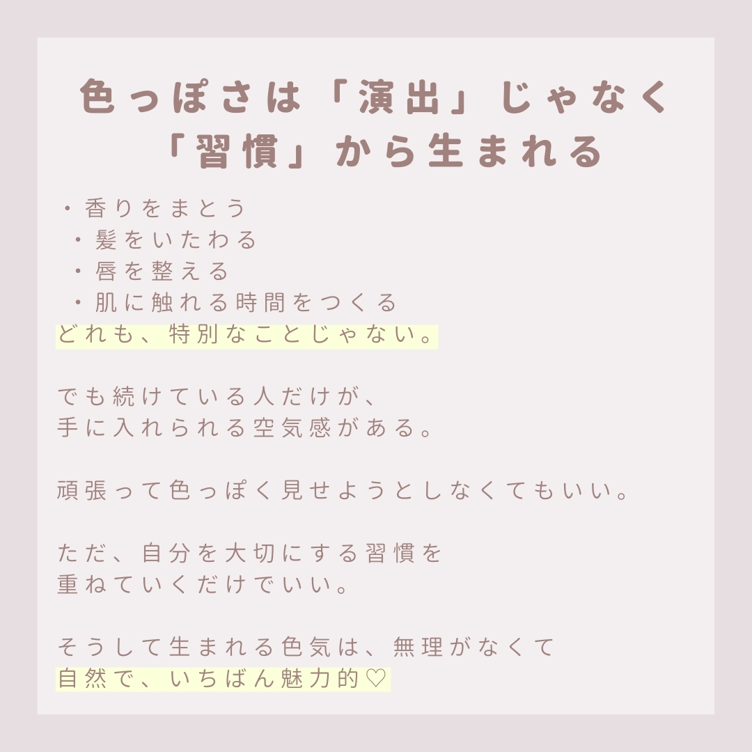 色気をにじませるガール