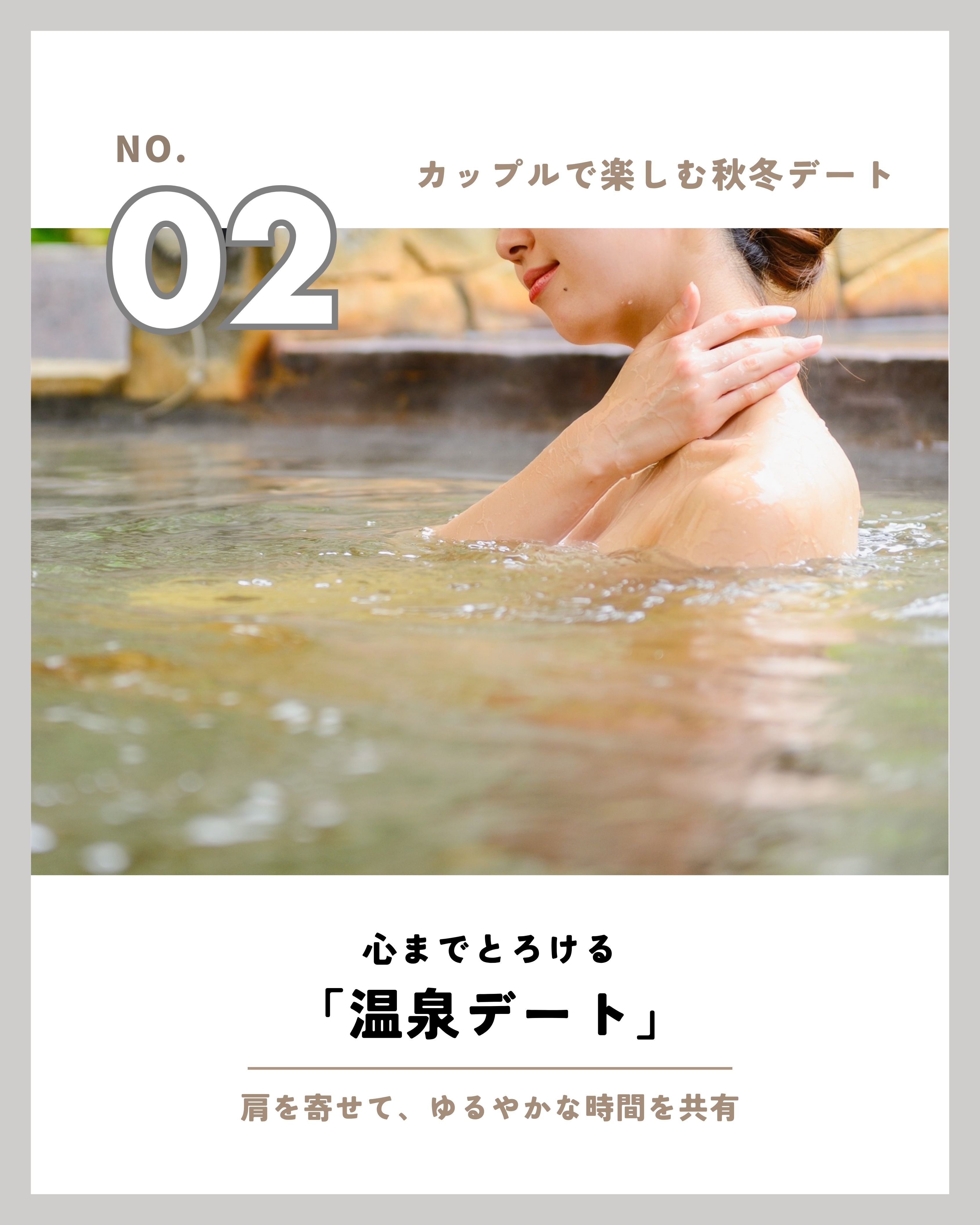 秋冬デート10選