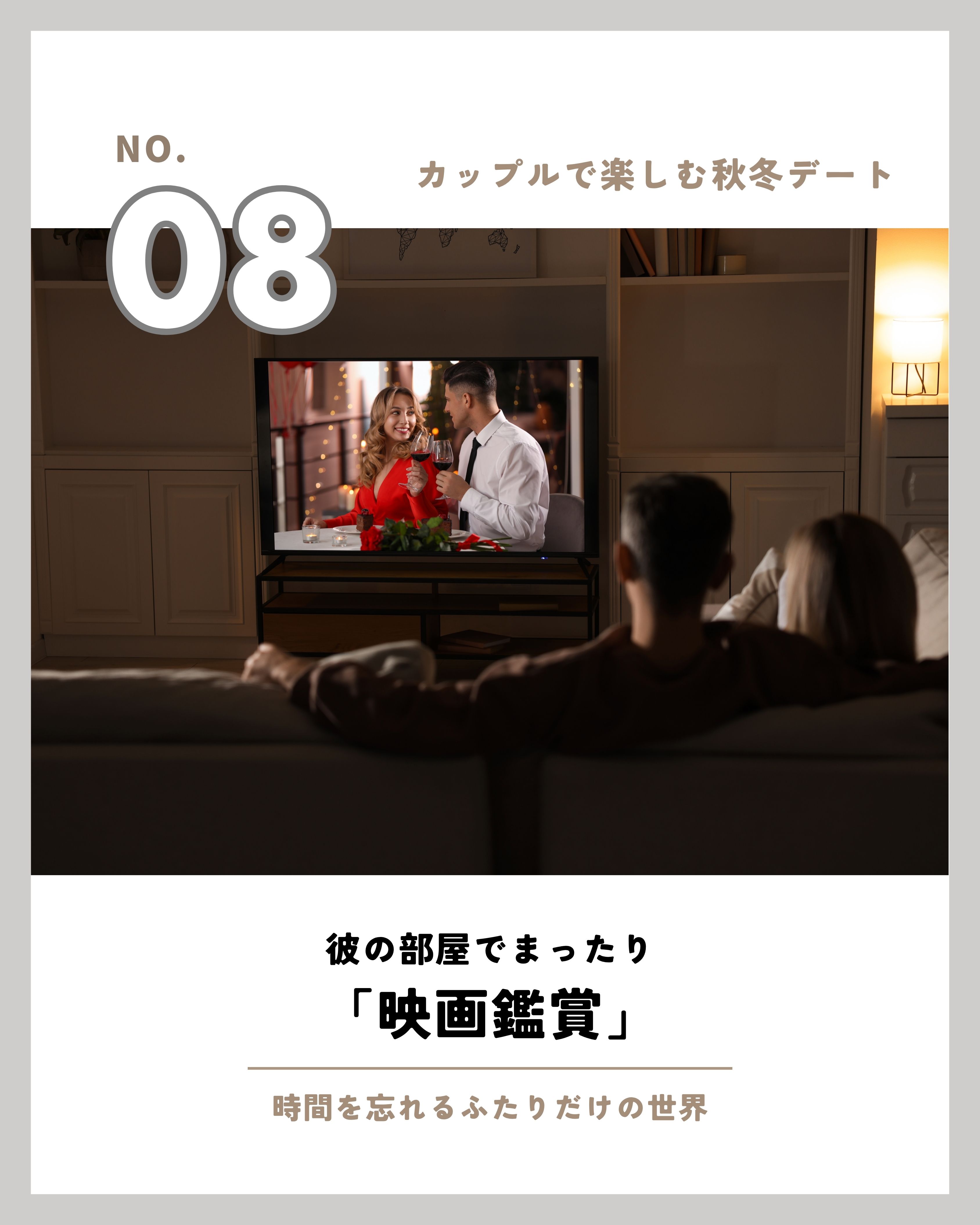 秋冬デート10選